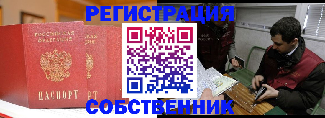 прописка для военкомата в Назарово