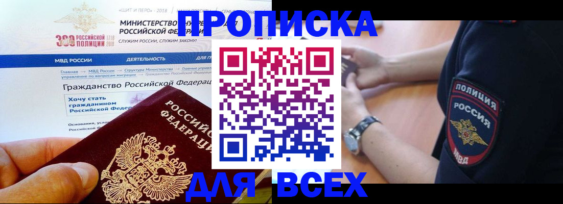 временная регистрация госуслуги в Назарово