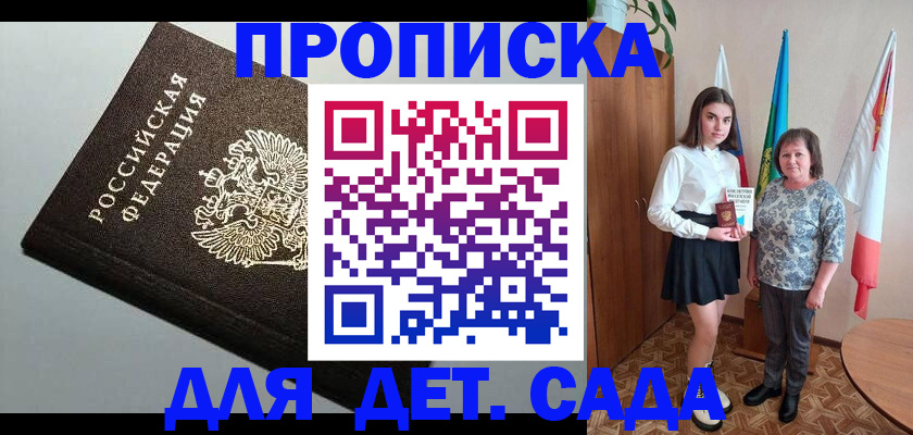 прописка для работы в Назарово