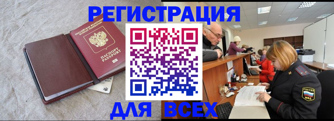 прописка паспорт в Назарово