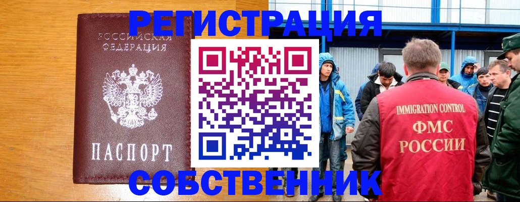 временная регистрация недорого в Назарово